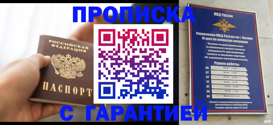 пропишу в квартире в Черногорске