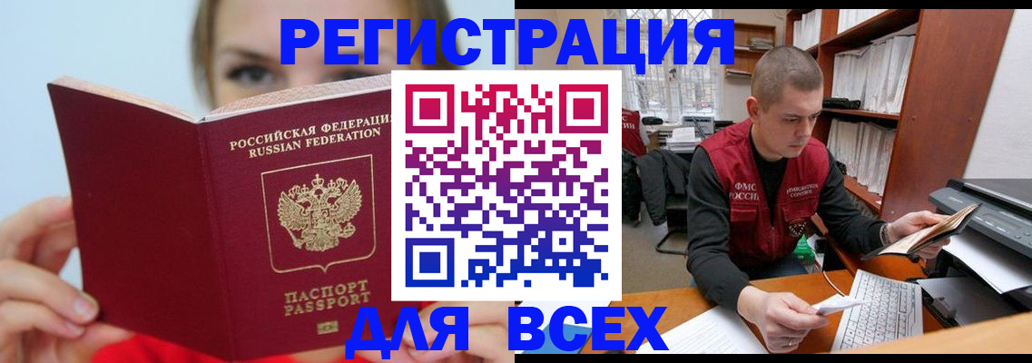 регистрация для дет. сада в Черногорске
