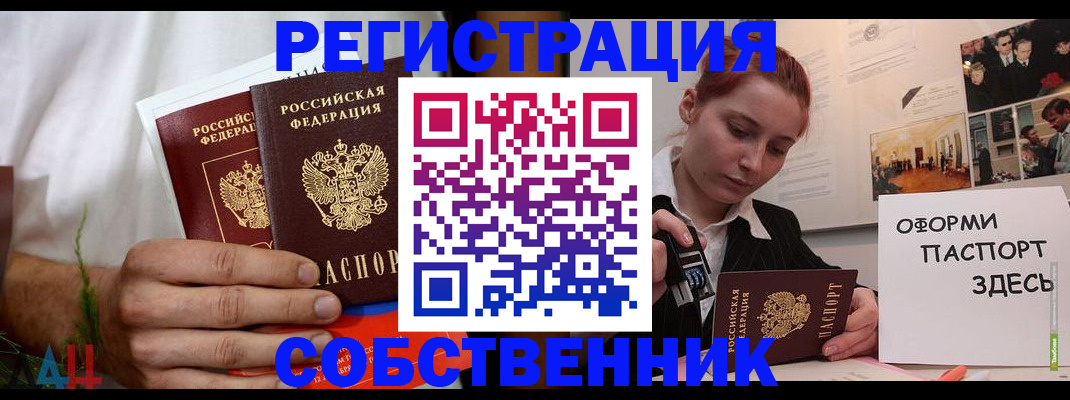 прописка паспорт в Черногорске