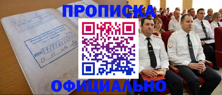 регистрация для дет. сада в Черногорске