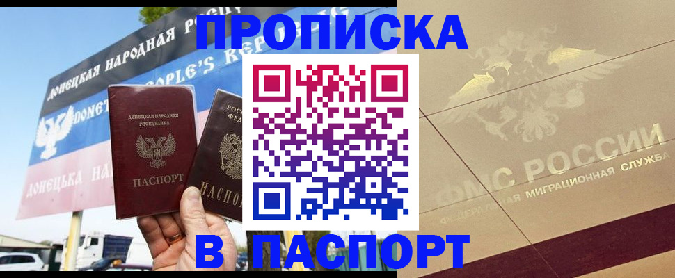 прописка поиск в Черногорске