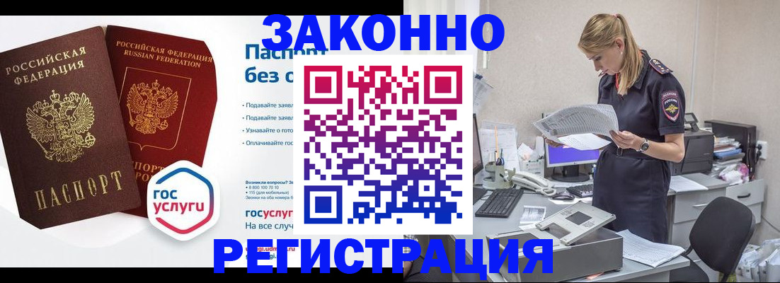 регистрация для дет. сада в Черногорске